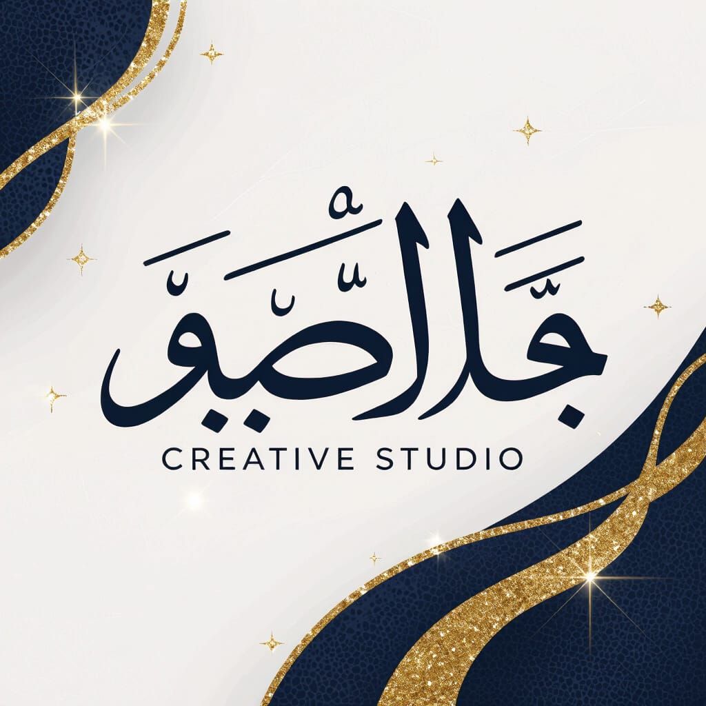 Elegant Arabic Calligraphy Logo for Creative Studio