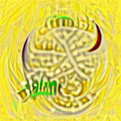 Islam Typography Art
