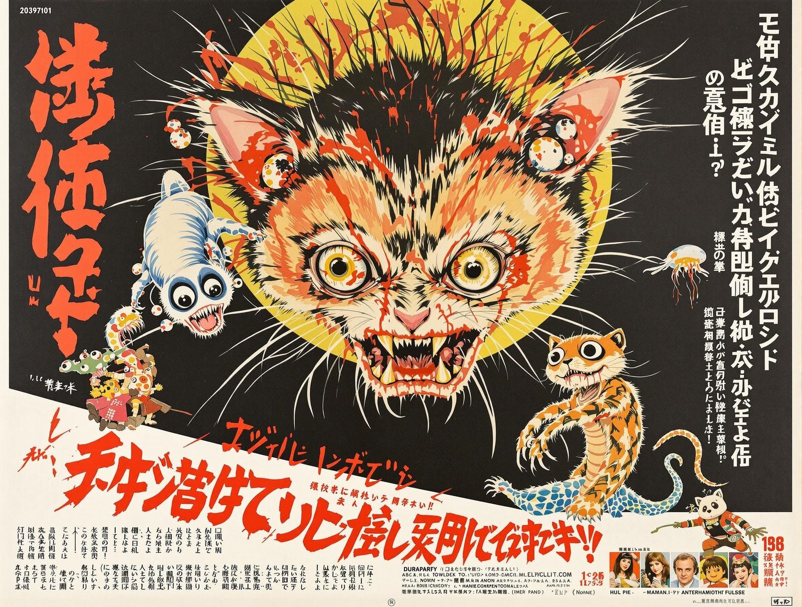 Kaiju Hybrid Terror in a Grotesque Japanese Movie Poster