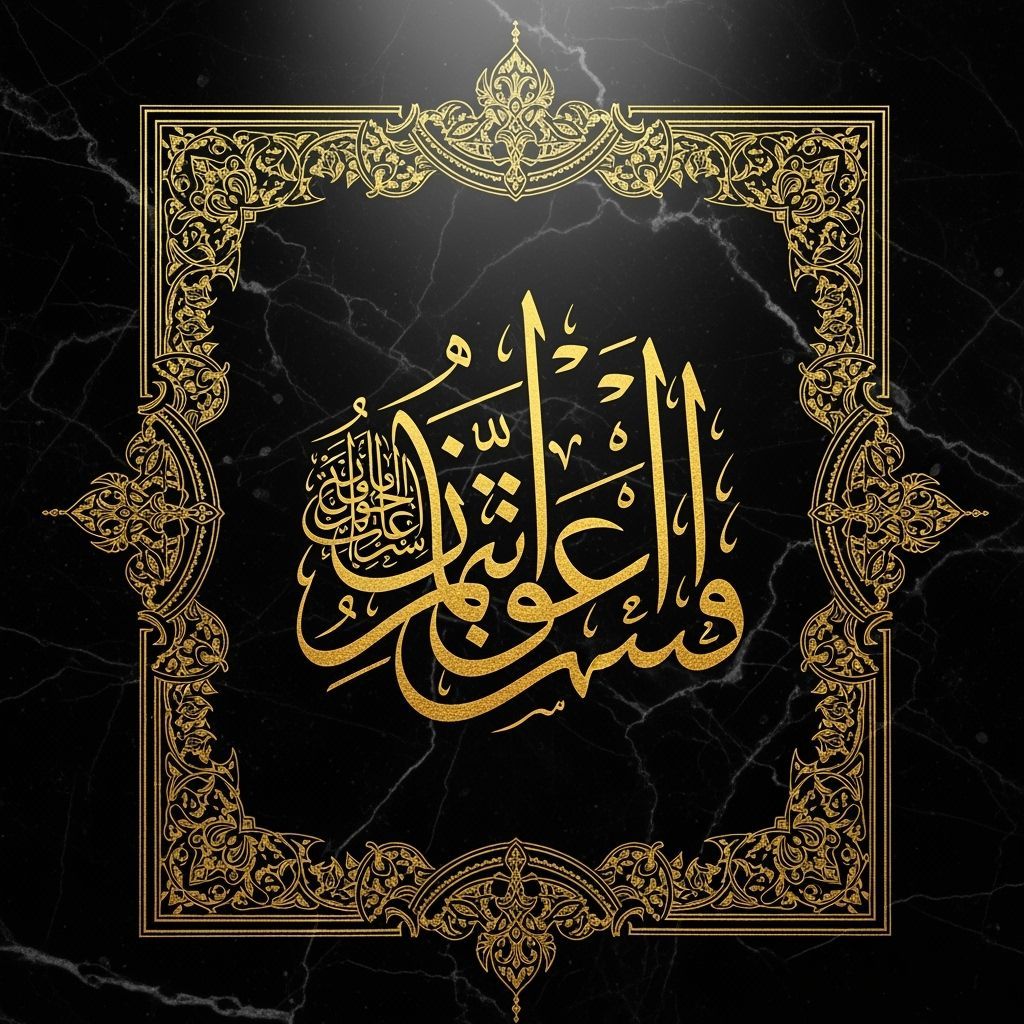 Golden Ayatul Kursi Calligraphy on Black Marble