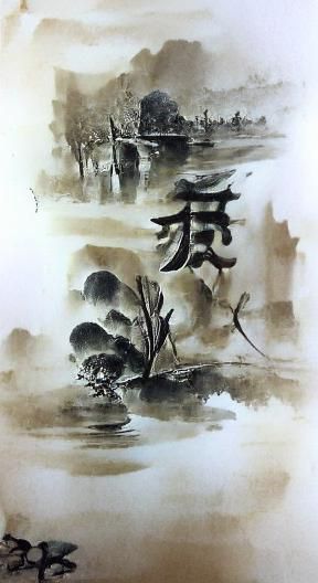 Elegant Chinese Ink Wash Painting