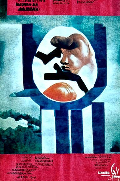 Retro Yugoslav Socialist Poster for Film Festival