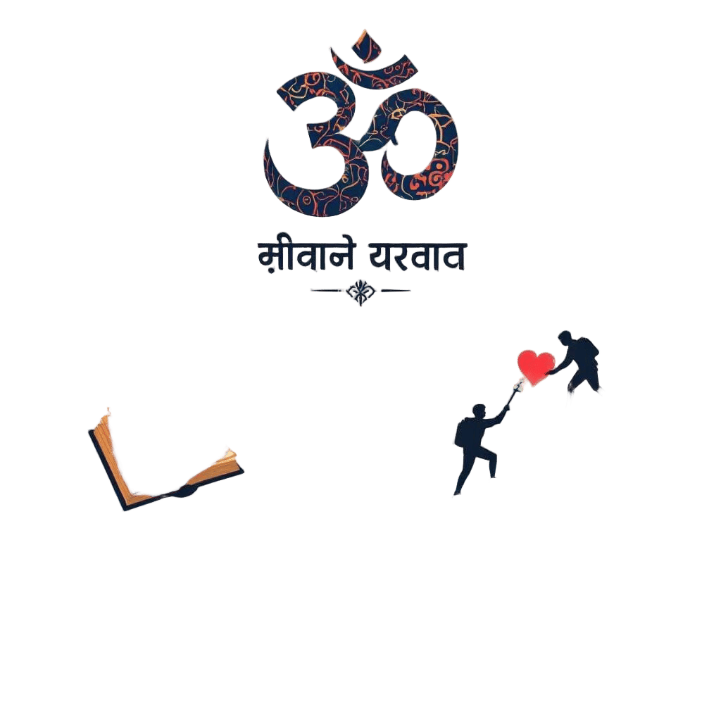 Motivational Matte Painting with Sanskrit Symbols