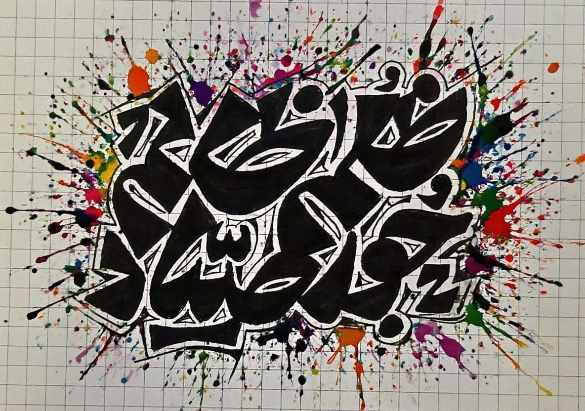 Dynamic Ink Typography with Chaotic Brush Textures