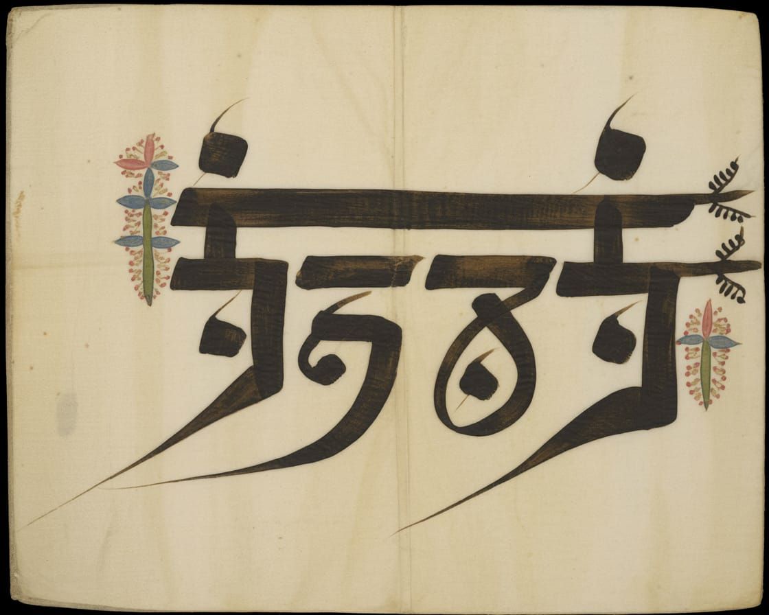 Devanagari "Harina" on Deer Vellum Manuscript