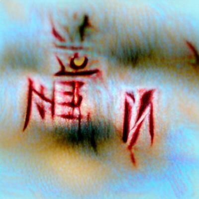 Neamhan, Neamhain Neman or Nemain 'venomous' 'dose of poison' 'something which is dealt out'  'enemy' 'seize, take, deal...
