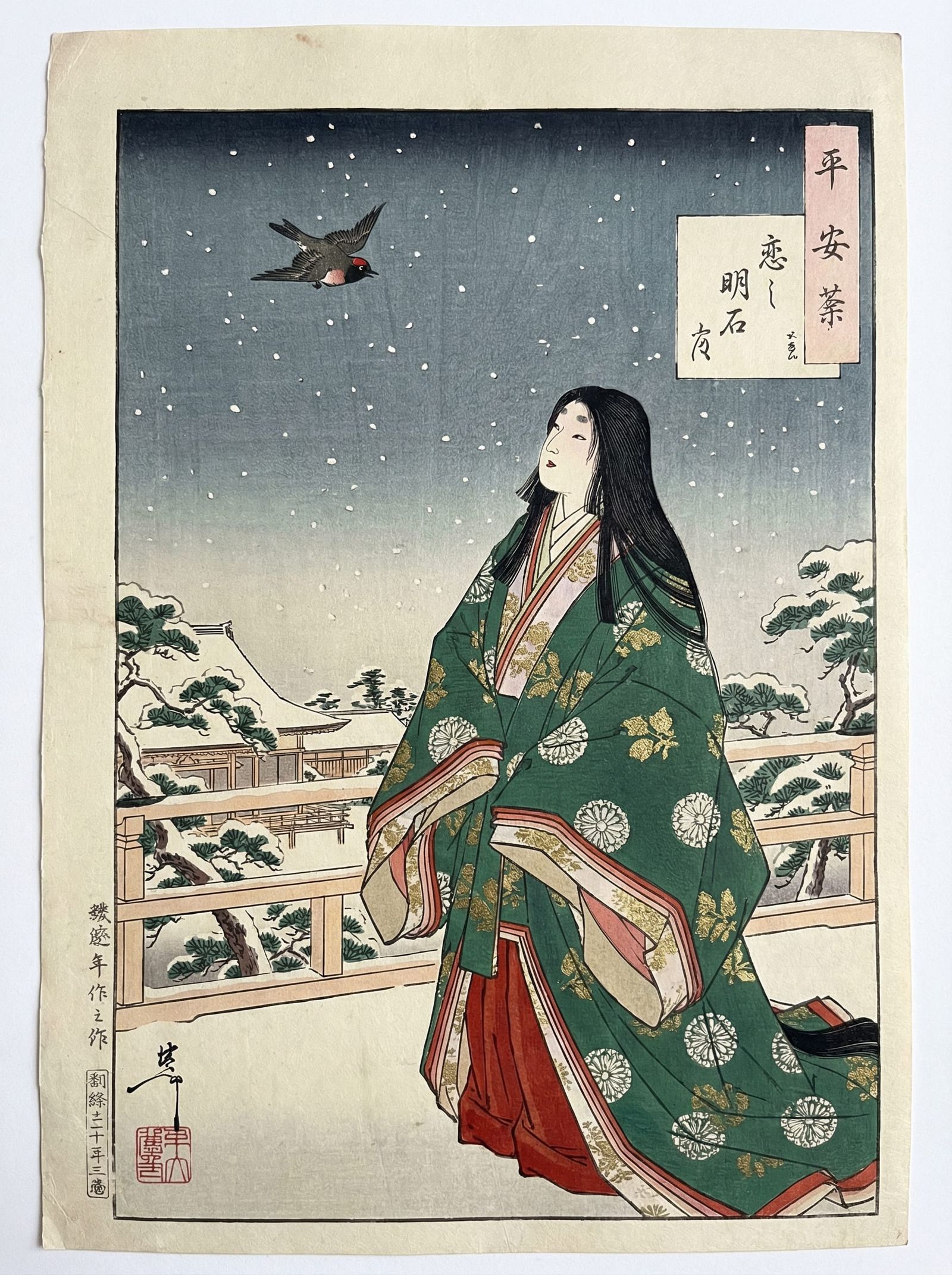 Heian Princess Akashi in Japanese Woodblock Print Style