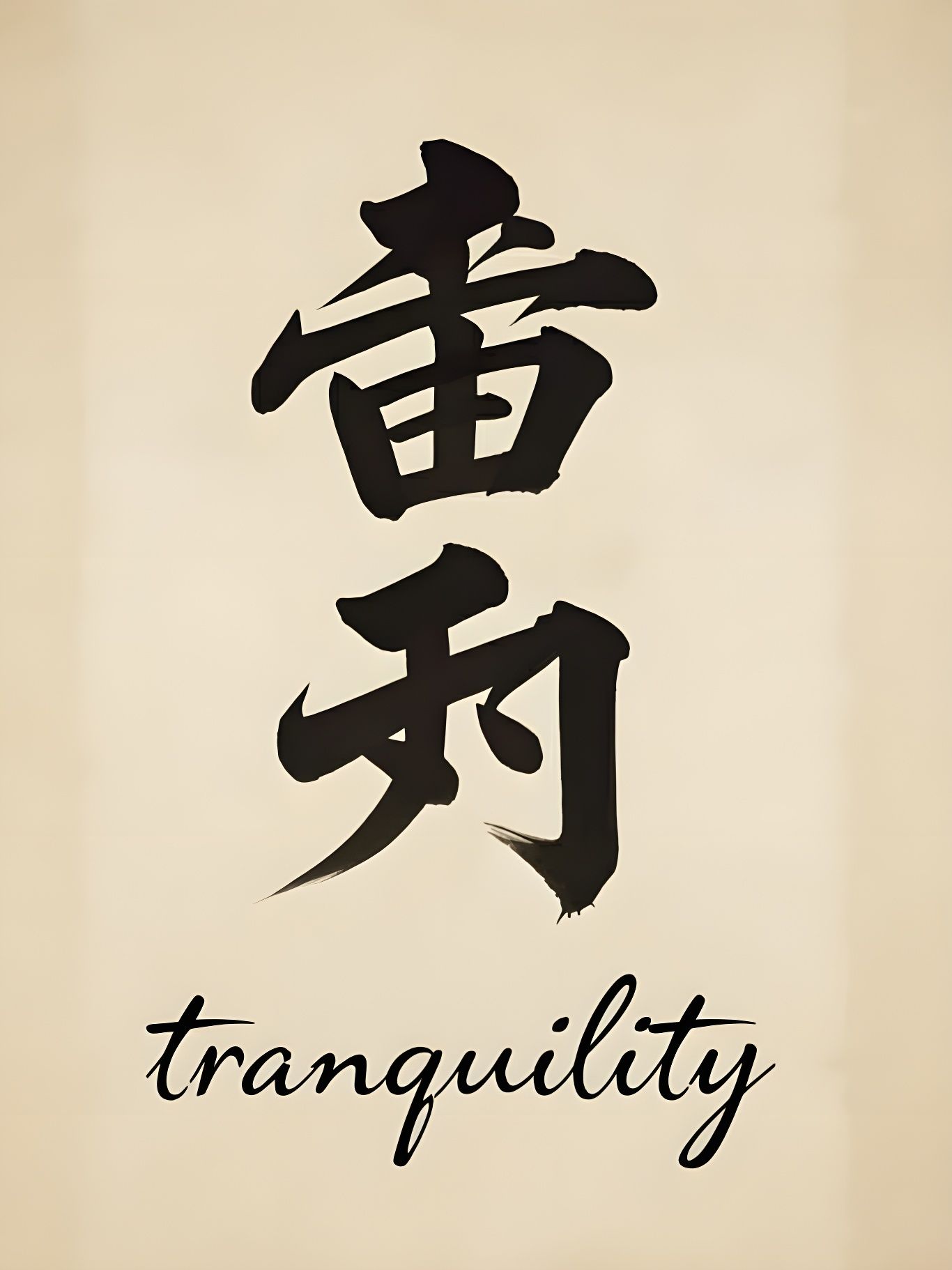 Japanese Calligraphy Art: Tranquility in Ink