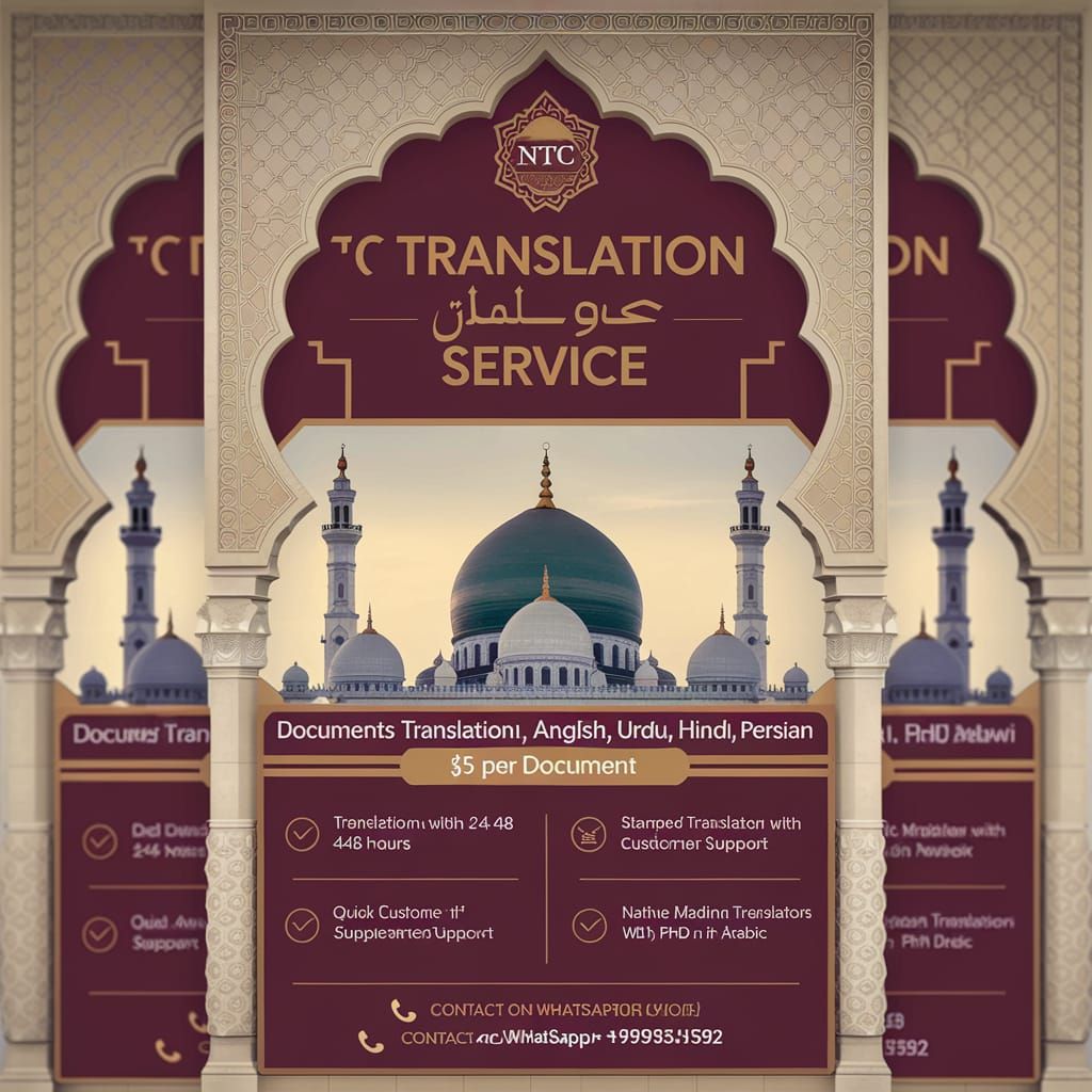 NTC Translation Services Banner Featuring Masjid Nabwi