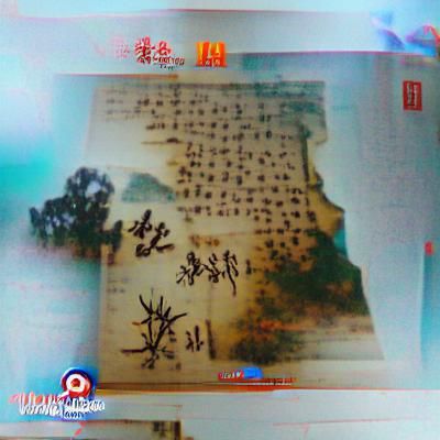 Cangjie: Mythical Character Inventor in Xieyi Style