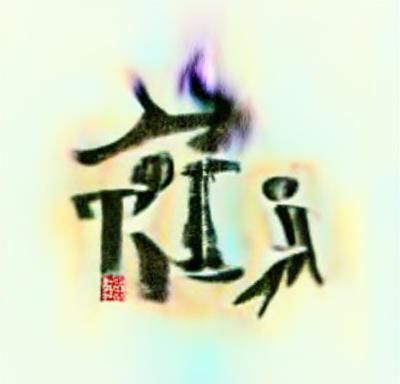 Abstract Image of Chaos and Disorder