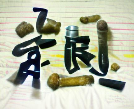 Coarse Text Illustration