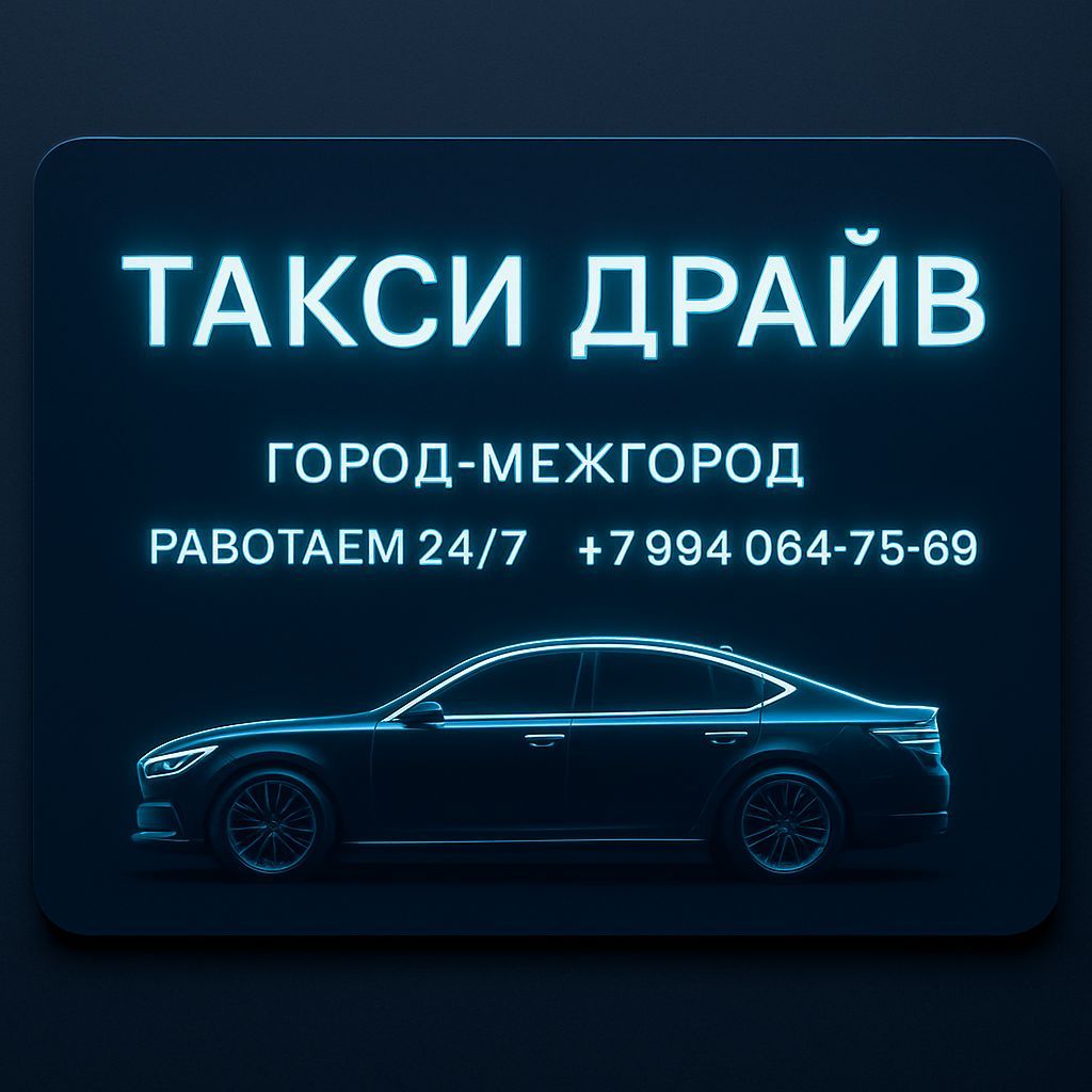 Modern Taxi Business Card with Neon Effects and Sleek Design