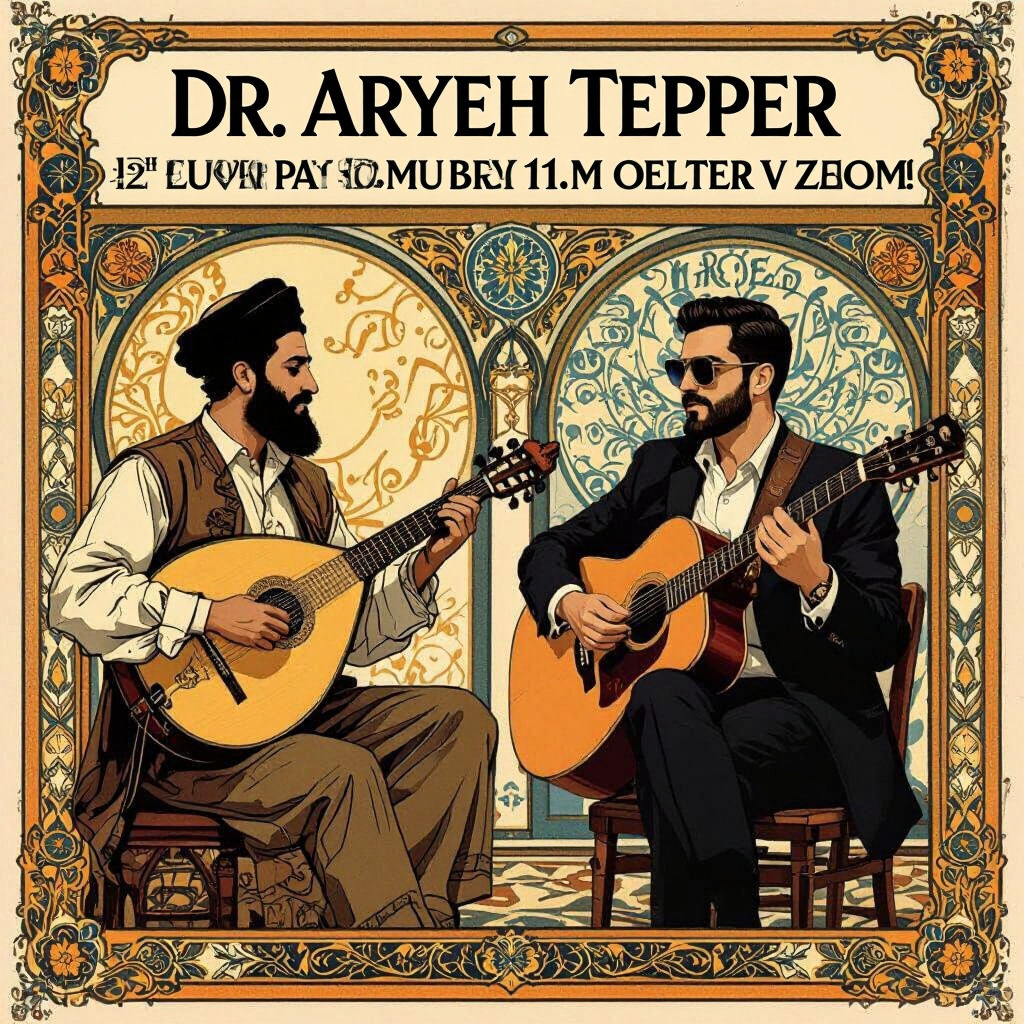 Vintage Art Nouveau Flyer for Israeli Music Lecture