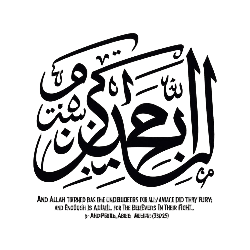 Quranic Verse 33:25 Text Overlay in Bold White