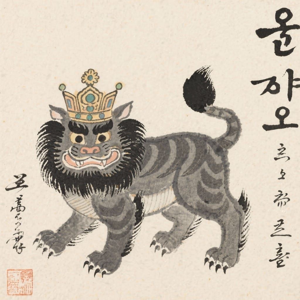 Minimalist Korean Folk Art Beast King