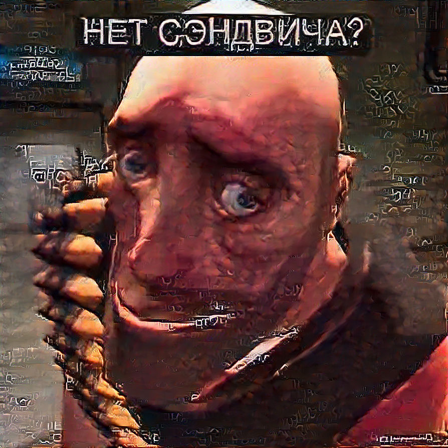 No Sandvich? (But Russian)