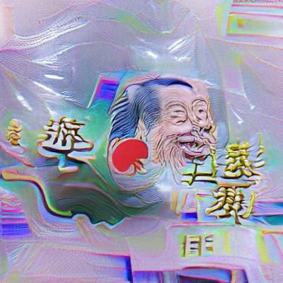 嚴敦熹