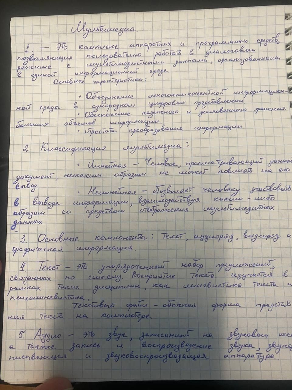 Transform the photo of the notes into a style that looks handwritten on lined notebook paper. Maintain the clarity of the text but change th...