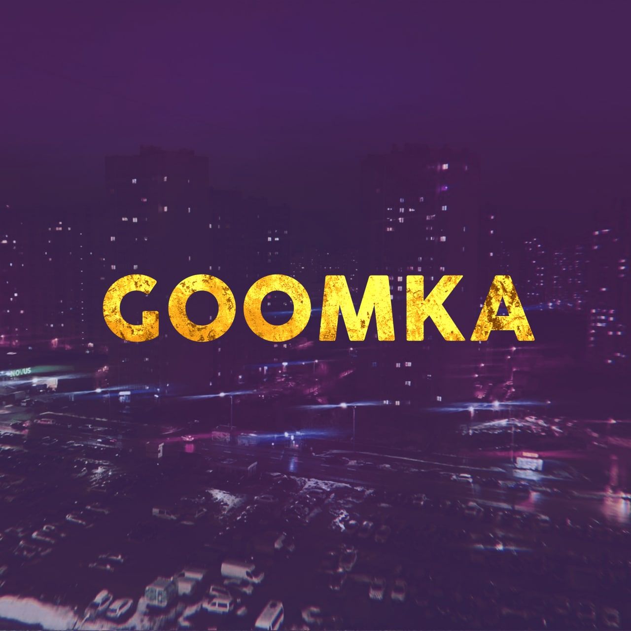 GOOMKA