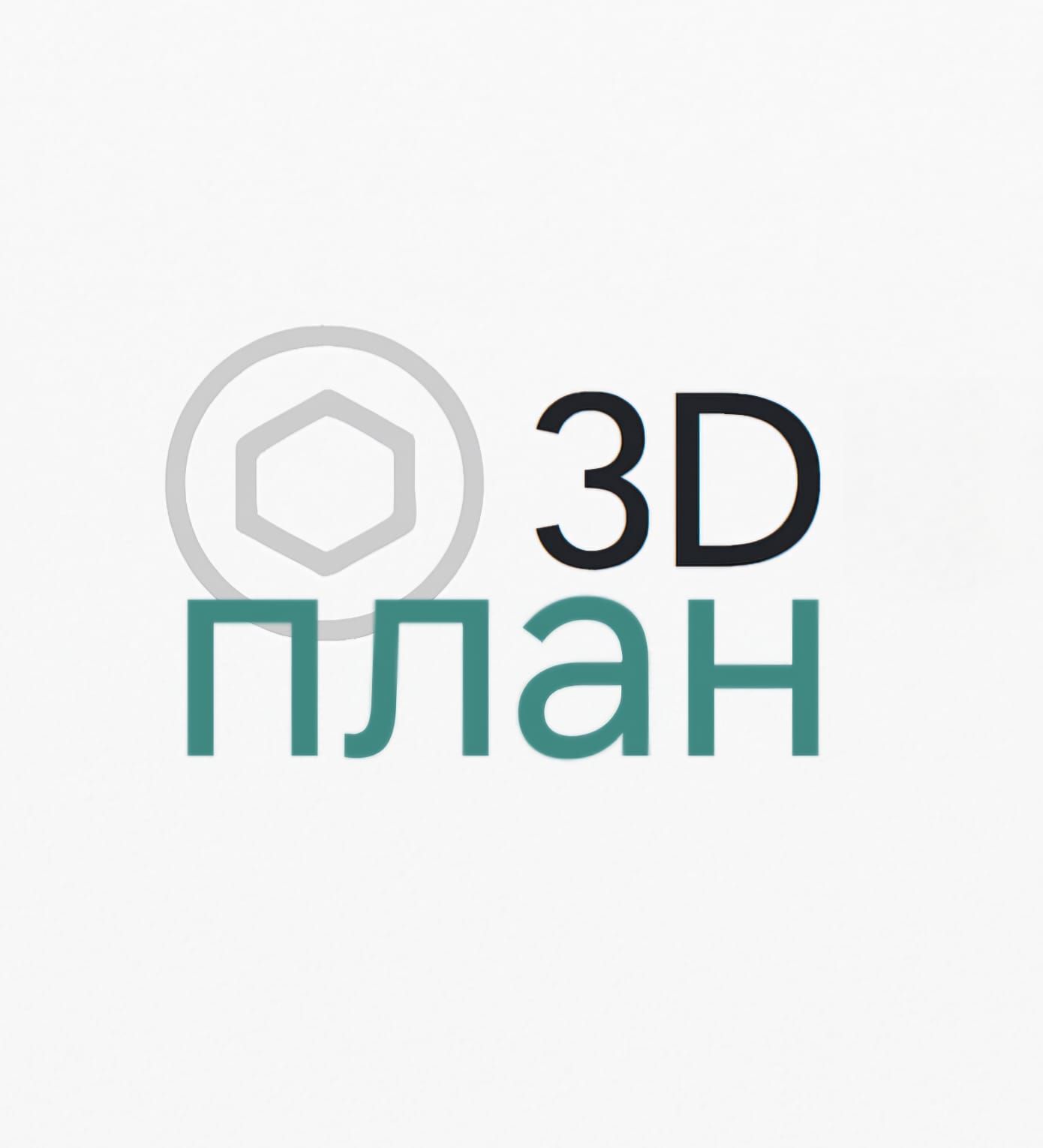 3dplanirovka