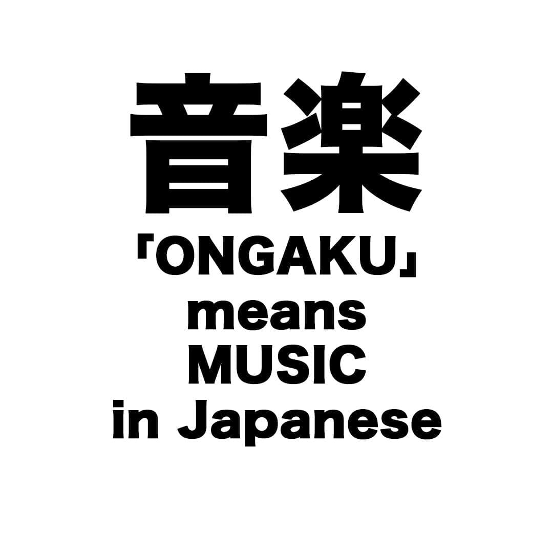 Ongaku AI Music