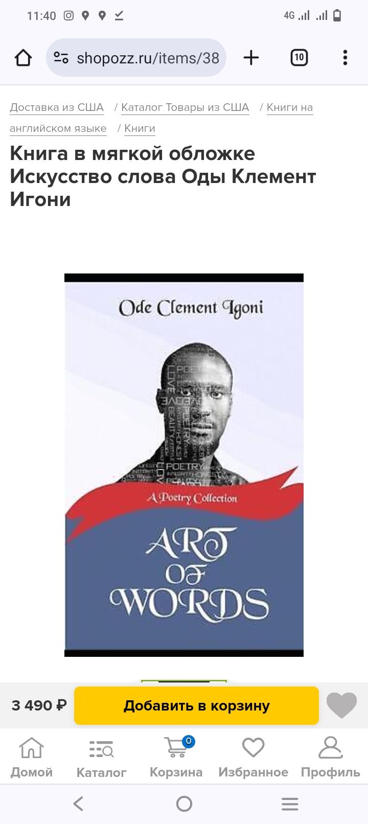 ode igoni