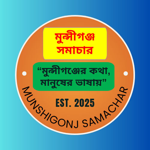 Munshigonj Samachar